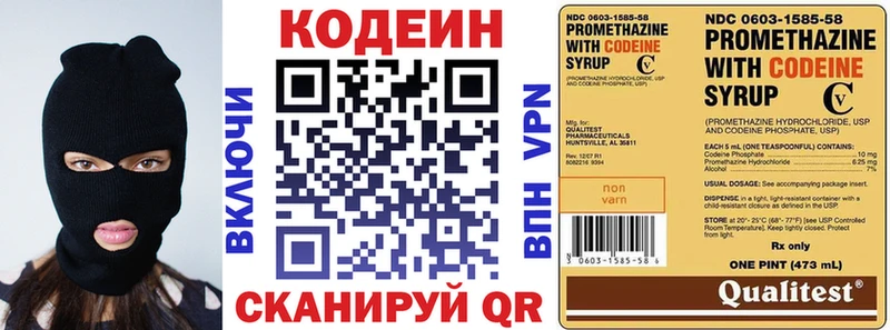 мориарти клад  Арск  Codein Purple Drank  где продают  