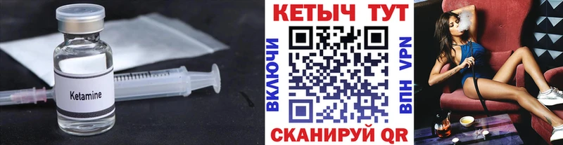 Кетамин ketamine Арск
