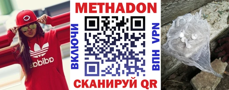 МЕТАДОН кристалл Арск